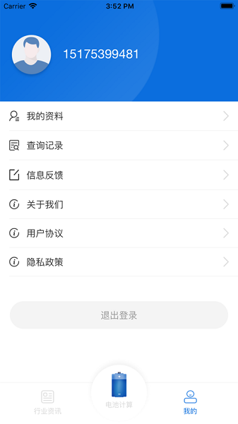 UPS电池计算