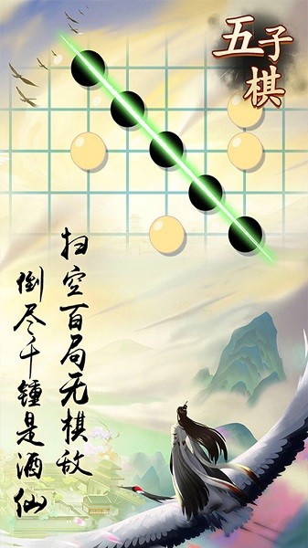 乐云五子棋
