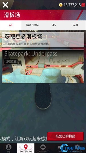 滑板模拟器2