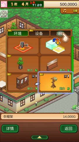 创意咖啡店物语手机版中文