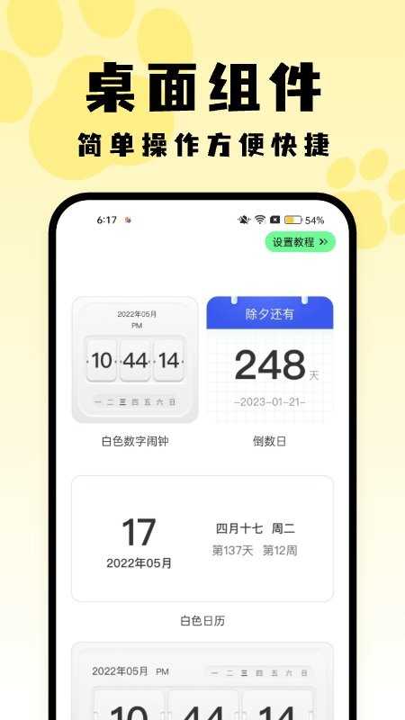 喵呜 喵呜