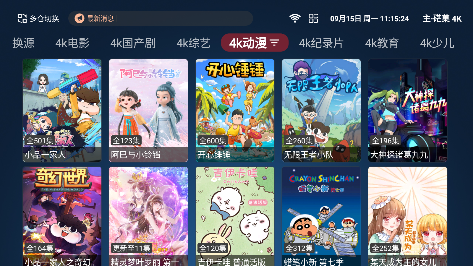 电影天堂