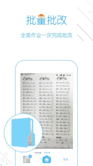 爱乐奇