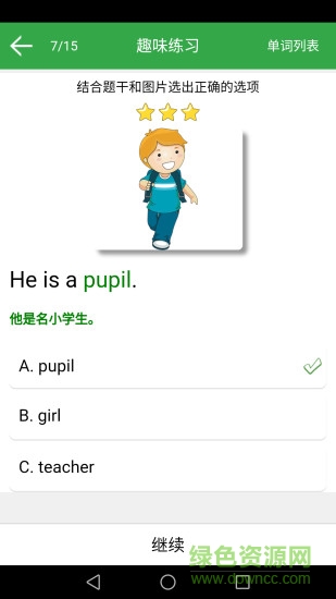 小学英语单词同步学