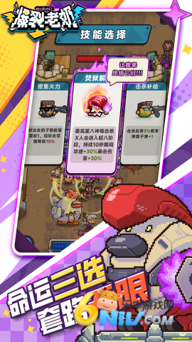 爆裂老奶（TapTap测试版）