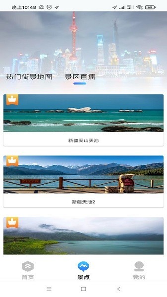 四维5G实景高清地图 安卓版v1.0.5