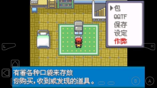 口袋妖怪 火红802 2.1汉化版
