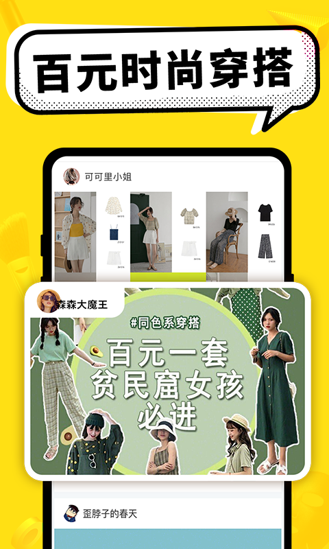 百搭生活