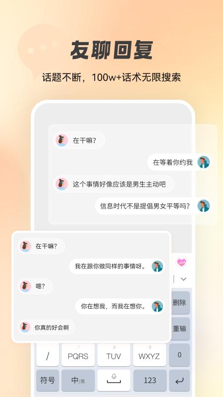 点读输入法