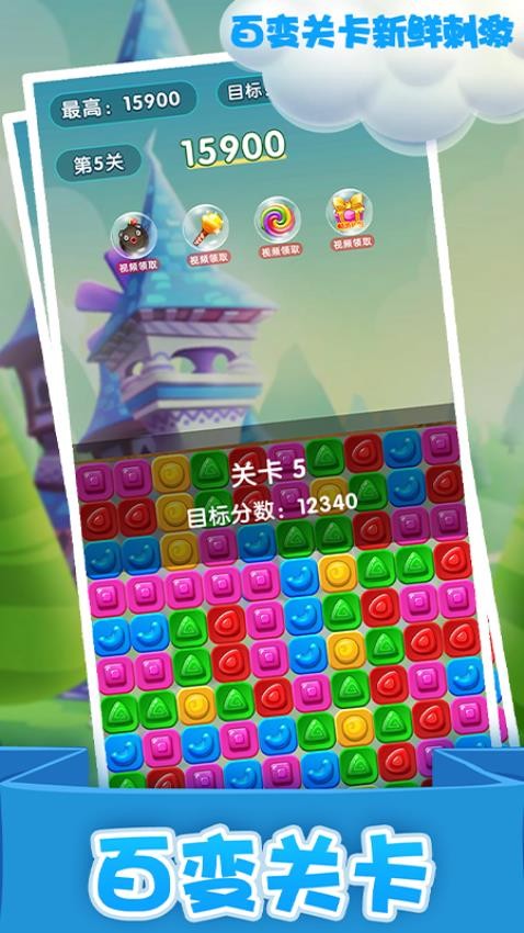 精灵消消乐精灵版