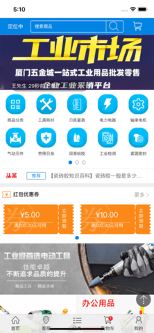 云优汇-尽享五金软件