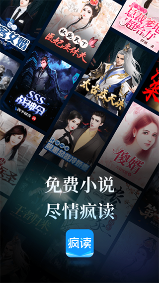 疯读小说去广告会员破解版 纯净版v1.2.3.3