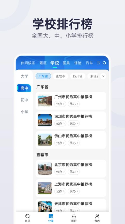 盖得排行(数据排行软件) v4.15.8 安卓版