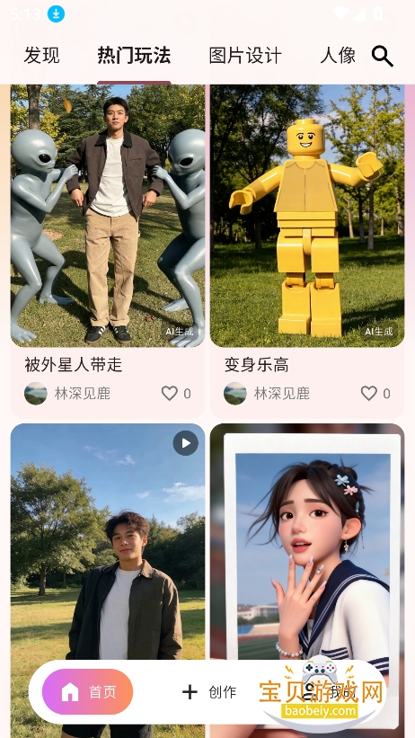 起泡
