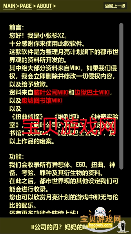 都市异想图鉴app官方下载手机版v1.0.0 安卓版
