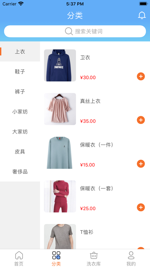 洁爱德洗衣