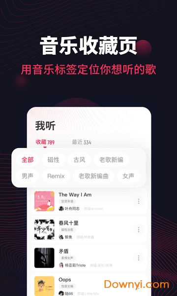 翻茄音乐