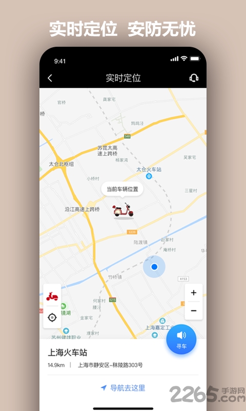 小帕出行