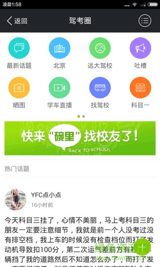 驾校一点通科目三 驾校一点通科目三