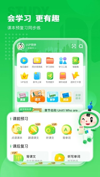 沪学习 安卓版v11.18.0