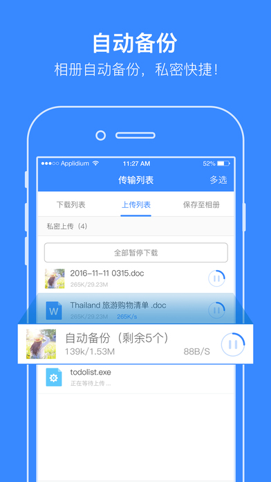 蓝奏云优享版