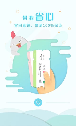 带我飞