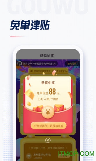 购物星球