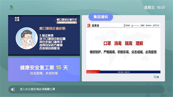 知了知屏