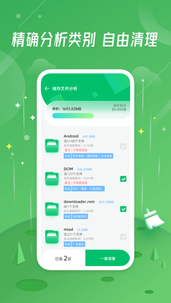 小鸭清理