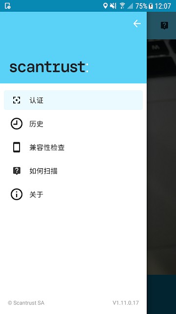 scantrust手机版