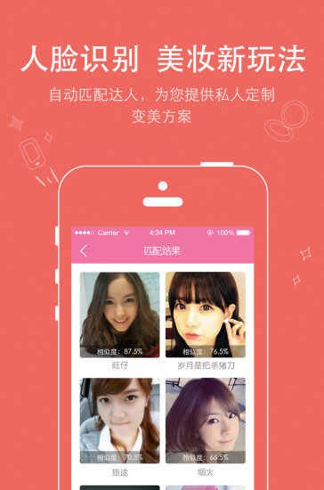蜜妆镜
