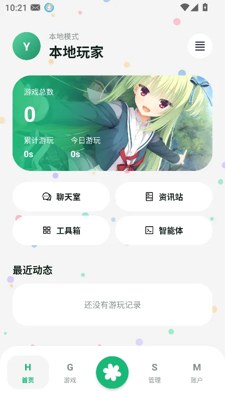 Rinne Mobile游戏盒子最新版下载v0.9.9.8.1安卓版