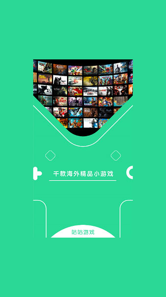 咕咕云游戏