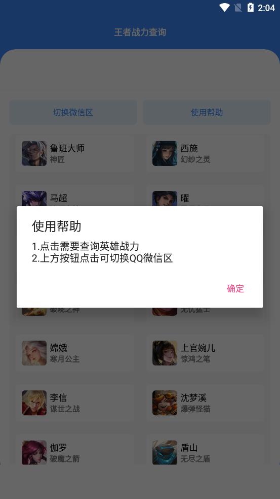 战力鸡