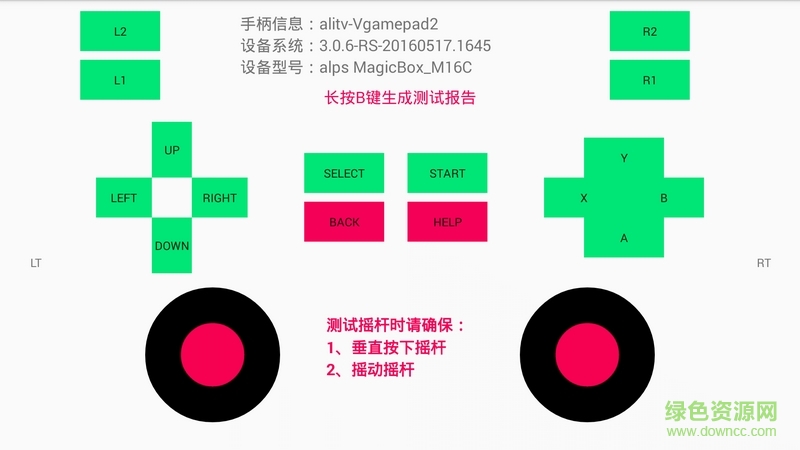 欣柠檬手柄助手