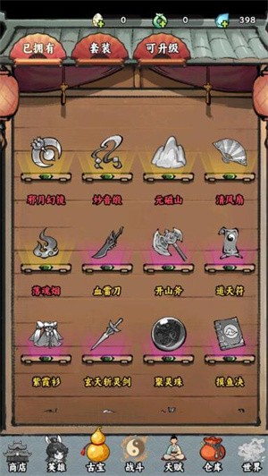 我在仙界捡垃圾