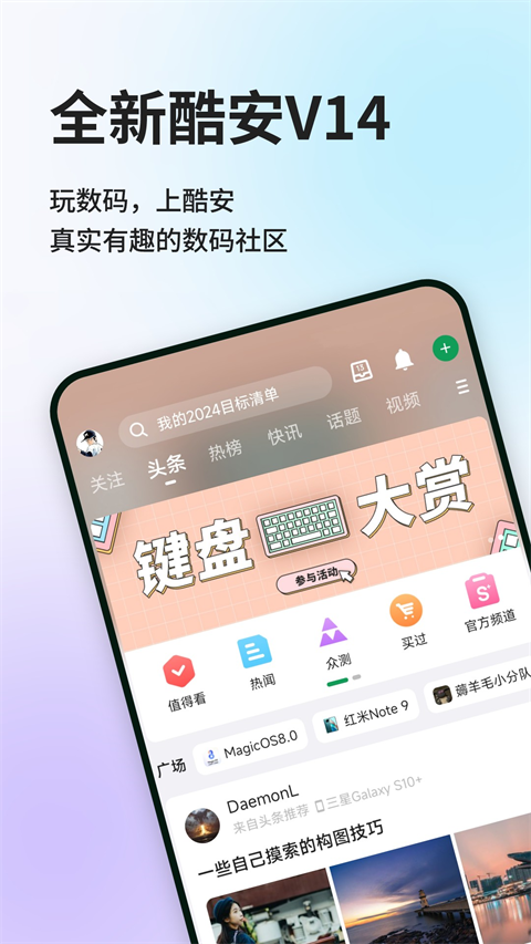 酷安