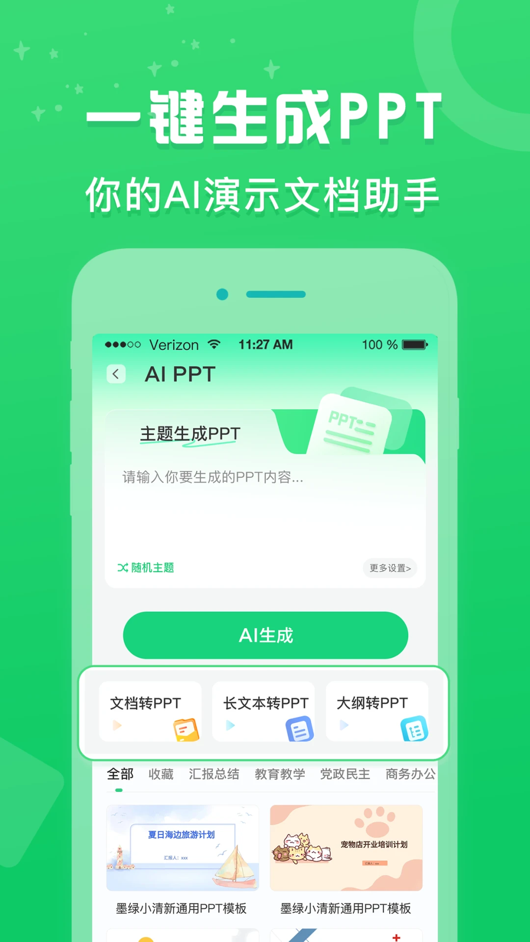 创作鹿