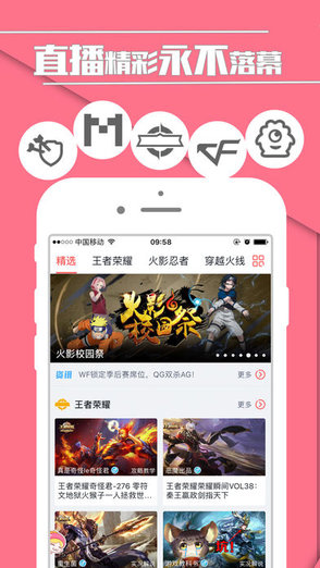 触手