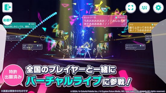 ProjectSekai国服最新版v1.0.0