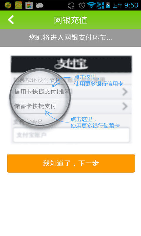 江苏电信掌上营业厅 江苏电信掌上营业厅