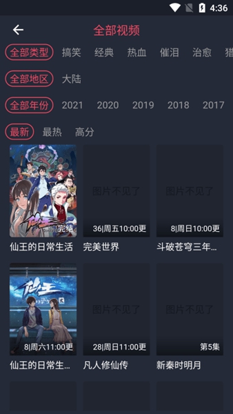樱花动漫2022去广告破解版 v1.5.4.8