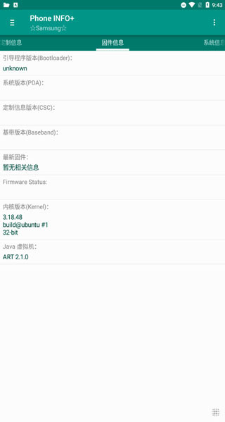Phone INFO+中文版 汉化版v3.8.5