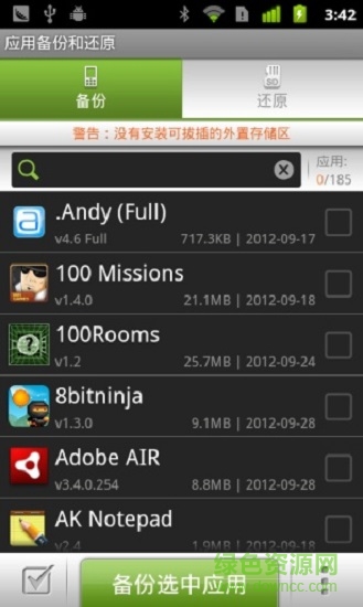 App Backup & Restore