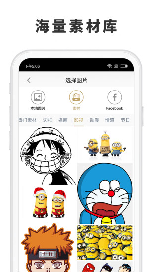 态度定制软件