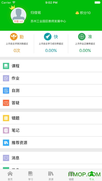 易加互动 易加互动