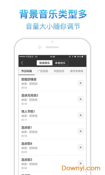 讯飞语音合成助手