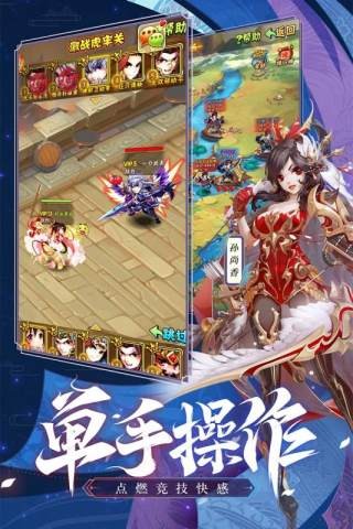 少年三国志：重制版
