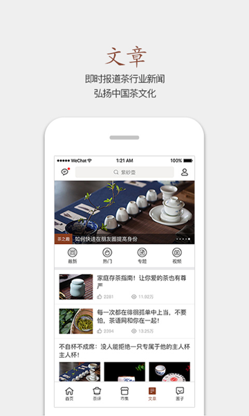 茶语 安卓免费版v3.4.2