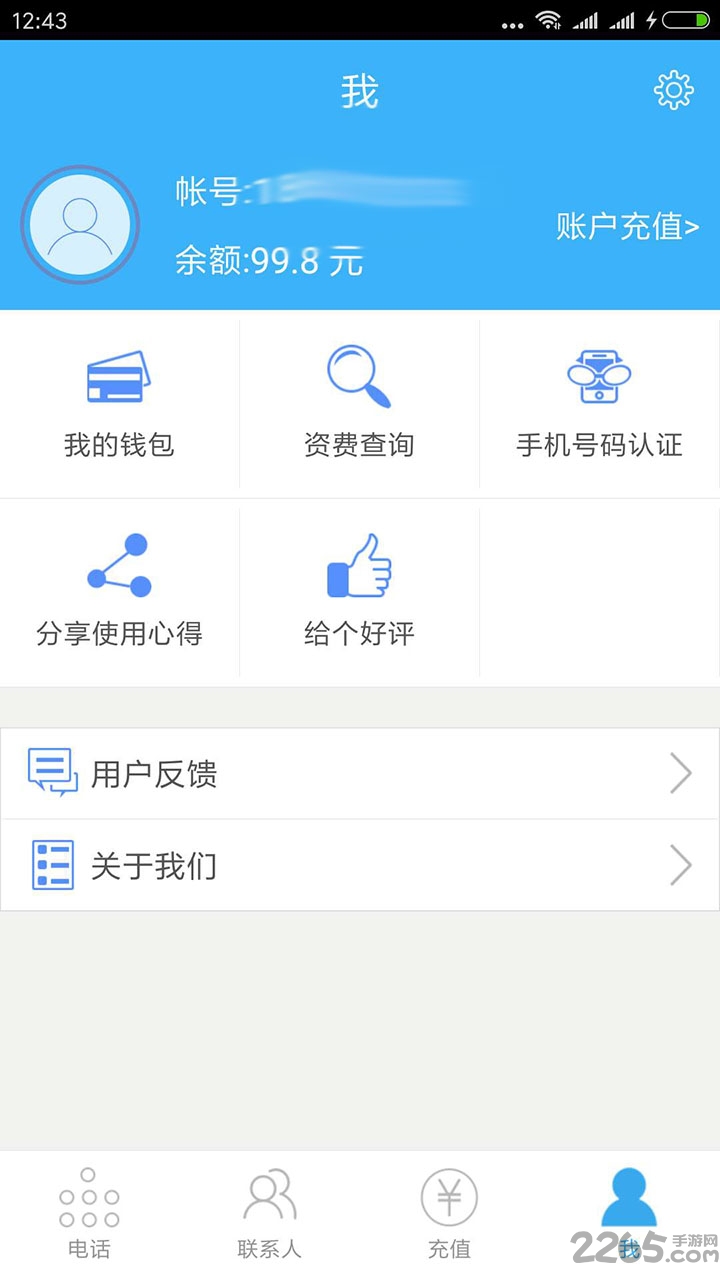 核桃